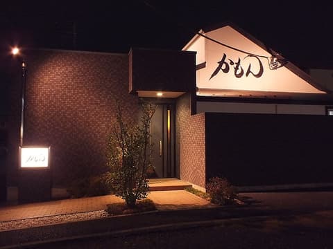 無国籍料理 かもん