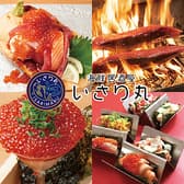 いさり丸 天文館店 3