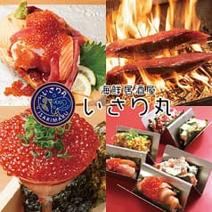 いさり丸 天文館店 2