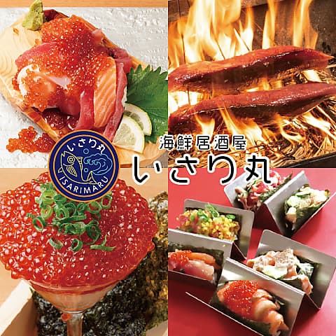 いさり丸 天文館店