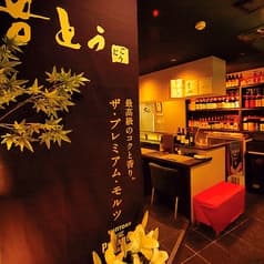 旬処 悟とう ごとう 2