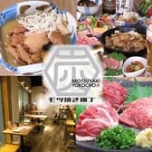 大衆酒場 モツ焼き横丁 3