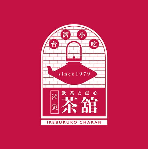 中国茶舘 池袋店