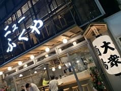 ニューふくや 2