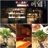 情熱鉄板! 川創 新天地 3