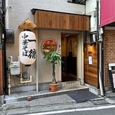 中華そば 一徹 3