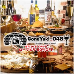 ローマピザとチーズのバル ConeYaki-048 コネヤキゼロヨンハチ 2