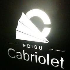 EBISU Cabriolet エビス カブリオレ 2