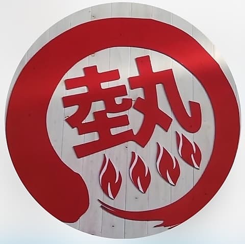 中華ダイニング 天山