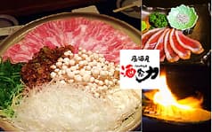 酒家力 酒田店 2