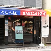 SAKEKAMIYA サケカミヤ 3