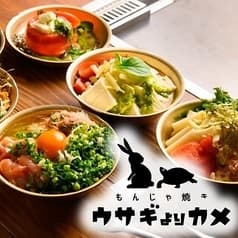 ウサギよりカメ2 天神大名店 2