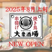 秀吉 ひでよし みずほ台店 3