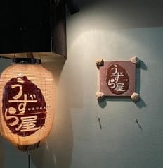 居酒屋 うずら屋 2