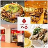 お好み焼き鉄板焼 八昌 流川 3