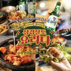 小さな韓国 あぷろ 天神大名店 2