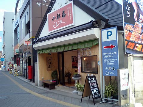 小松屋 佃煮とうなぎ