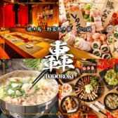 轟 豊橋駅前店 3