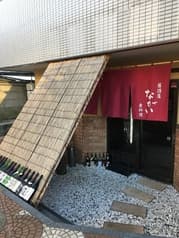 居酒屋 ながい 愛甲店 2