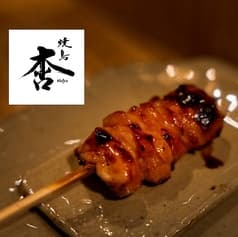 Yakitori Matsu 焼鳥 まつ 2