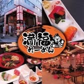 満福食堂 天神うまか横丁店 3