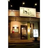 居酒屋 和らび 3