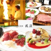 ビストロ我流 3