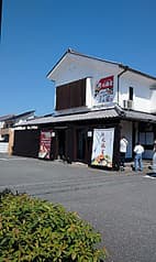 フルーツ大福 七福堂 太子総本店 2