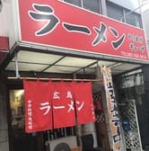 ヒロ商店 3