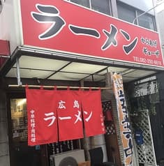ヒロ商店 2