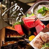 あさかな 北朝霞駅前店 3