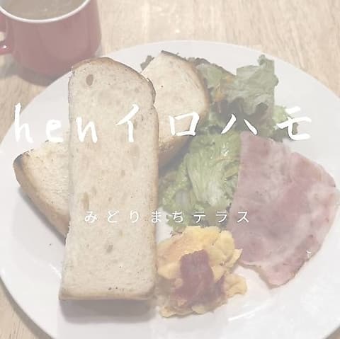 kitchen イロハモミジ