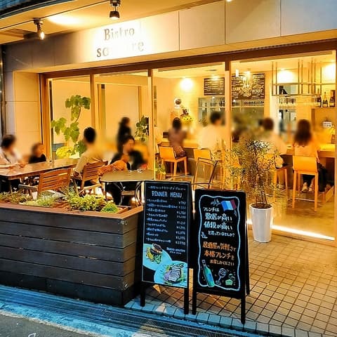 ビストロスリール