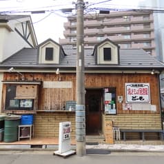 焼きそば居酒屋どーも 2