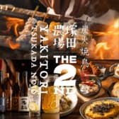 塚田農場 THE2nd 新橋店 3