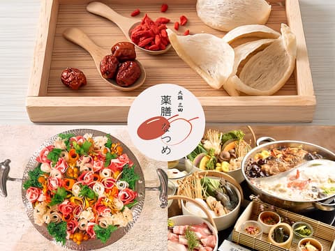 火鍋三田 薬膳なつめ 北浜本店