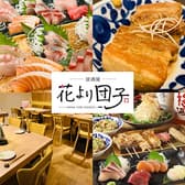 居酒屋 花より団子 3