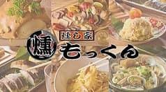 吉祥寺っ子居酒屋 燻し家もっくん 2