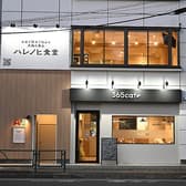 ハレノヒ食堂 3