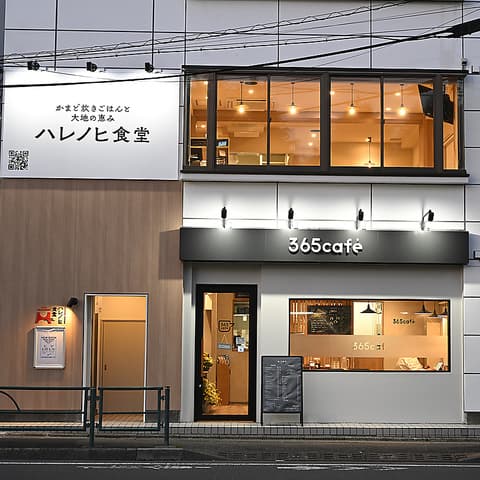 ハレノヒ食堂