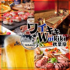 ハワイアン肉バル Waikiki ワイキキ 秋葉原店 2
