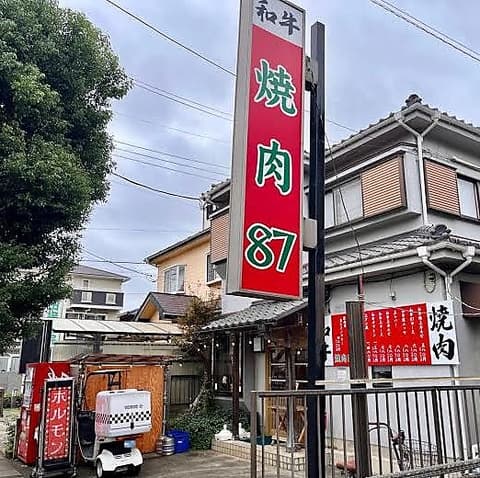 焼肉87ハナ
