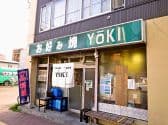 お好み焼 YO-KI 3
