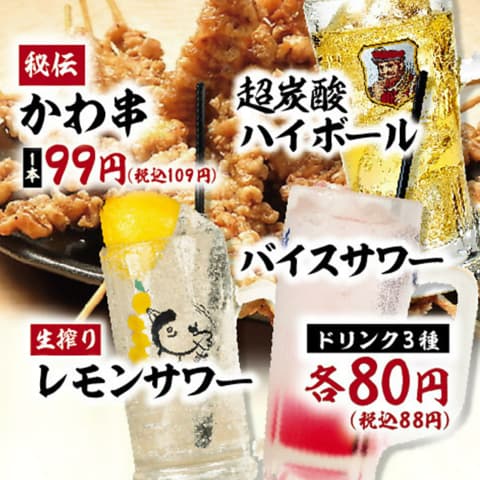 とりいちず 小田急相模原店