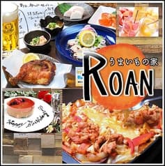 うまいもの家 ROAN ろあん 2