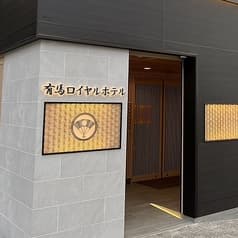 有馬ロイヤルホテル 2