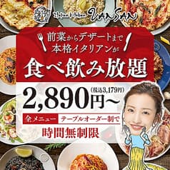 Italian Kitchen VANSAN 高松一宮店 2