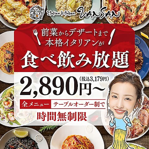 Italian Kitchen VANSAN 高松一宮店