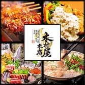 木村屋本店 虎ノ門店 3