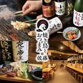 焼き鳥とおつまみ 佐藤 香里園店 3